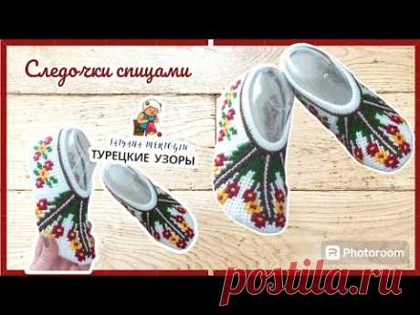Следочки спицами "Летние"🌺🌼🌺