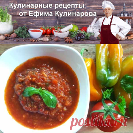 Аджика пикантная с яблоками на зиму, рецепт с фото и видео | Вкусные кулинарные рецепты
