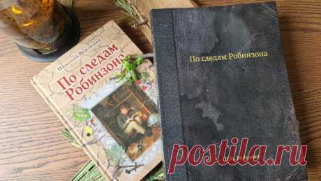 Переходим на "подножный корм": книги о природе, которые пригодятся. Читаем и вам советуем! | Дом с Котом | Яндекс Дзен
