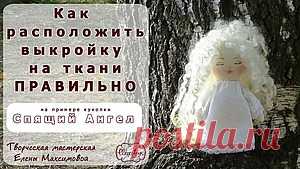 Куклы и игрушки. Мастер-Классы. Ярмарка Мастеров - ручная работа, handmade