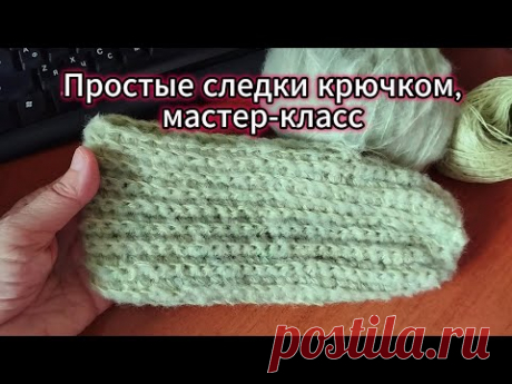 Простые следки крючком, мастер-класс