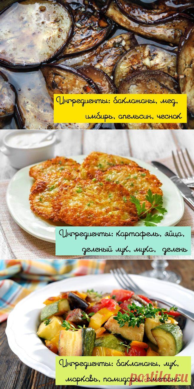 10 блюд из овощей, к которым мяса даже не хочется