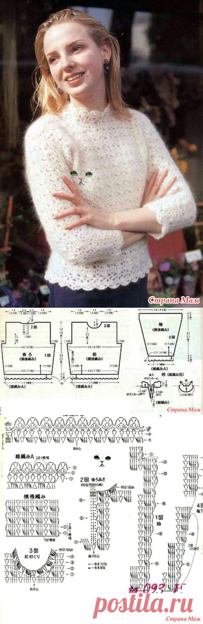 Изящный мохеровый свитер крючком. - ВЯЗАНАЯ МОДА+ ДЛЯ НЕМОДЕЛЬНЫХ ДАМ - Страна Мам