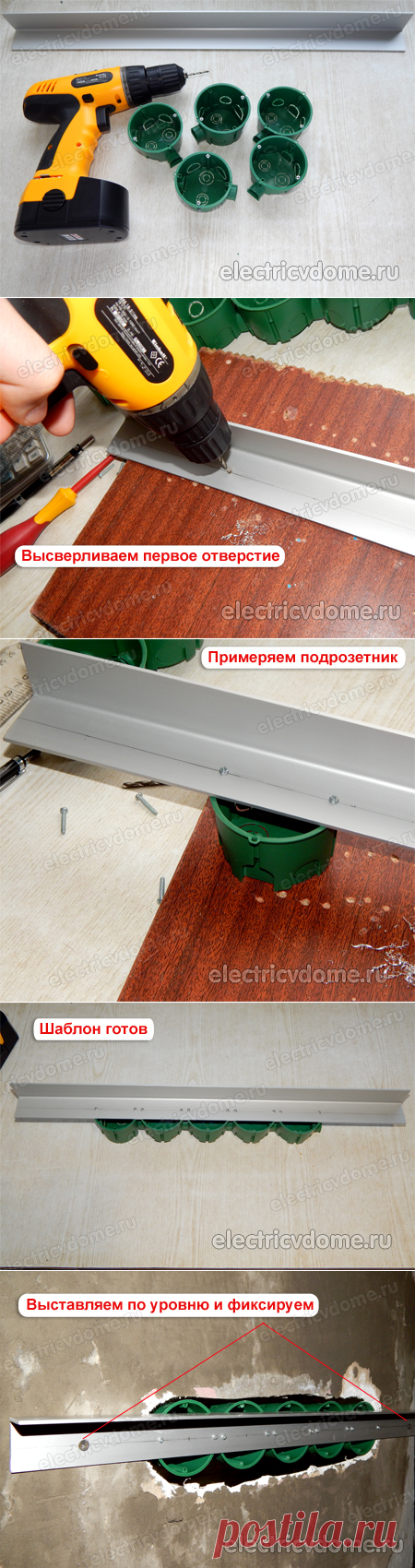 Как сделать шаблон для установки подрозетников своими руками