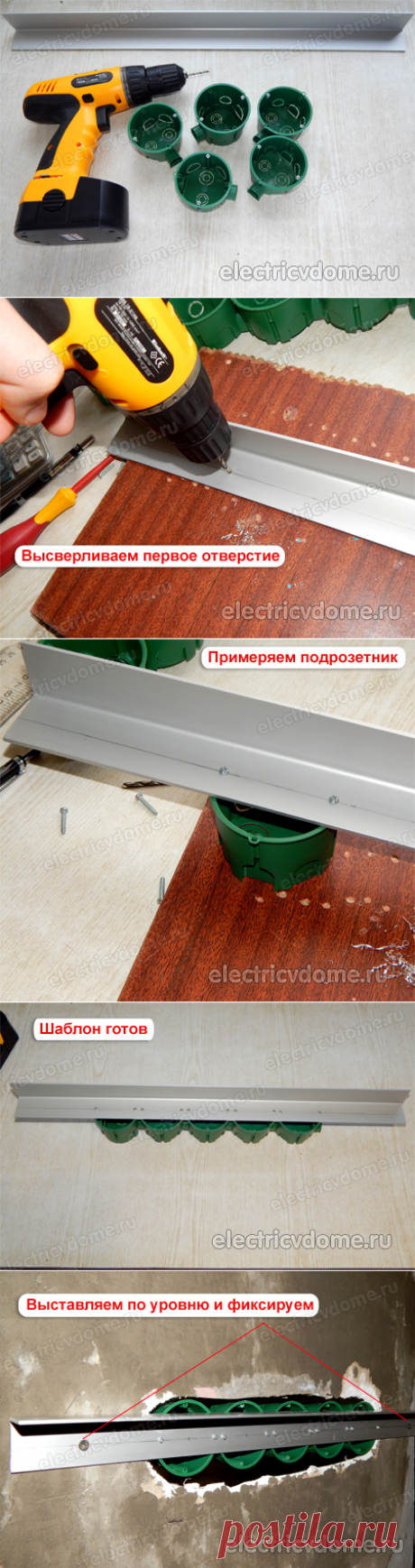 Как сделать шаблон для установки подрозетников своими руками