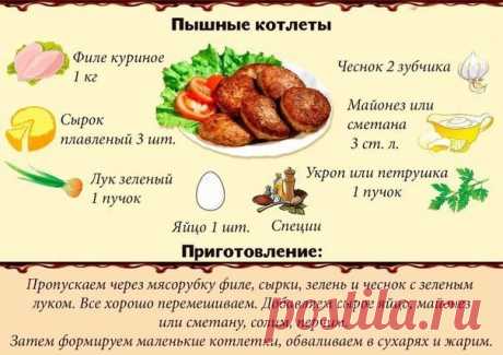 Готовим пышные котлеты