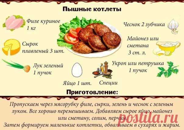 Готовим пышные котлеты