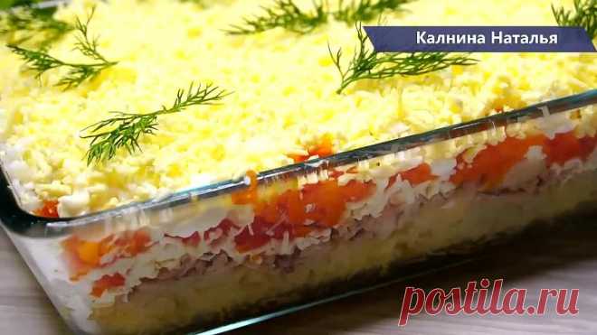 Ни одного праздника без этого салата - наш 