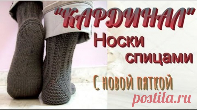 Мужские носки 