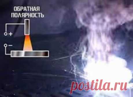 Какой полярностью варить тонкий металл (плюс на держак или минус)