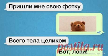 17 СМС от женщин, которые не могут прожить и дня без сарказма . Милая Я