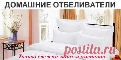Никакого резкого запаха | Полезные советы