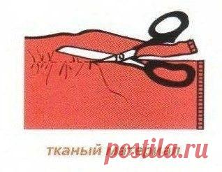 Как подготовить ткань к раскрою