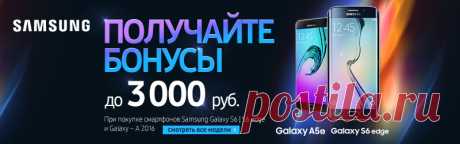 Дарим до 3 000 XXL-бонусов за покупку смартфонов Samsung Galaxy! – интернет-магазин Юлмарт