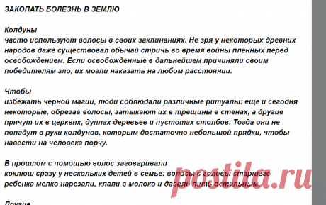 ЗАГОВОРЫ НАРОДНЫЕ ПРИМЕТЫ: Не стригите себе волосы.