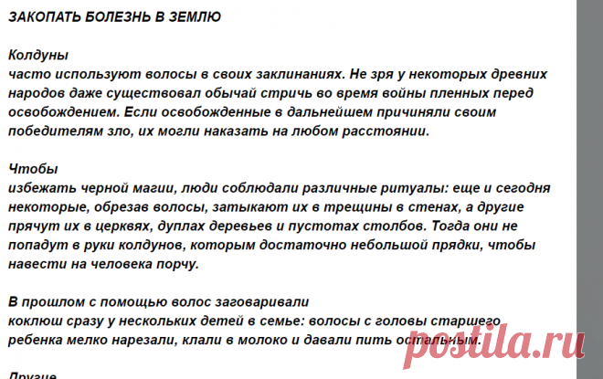 ЗАГОВОРЫ НАРОДНЫЕ ПРИМЕТЫ: Не стригите себе волосы.