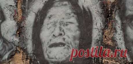 Что на самом деле говорила Ванга. К 105-летию со дня рождения пророчицы