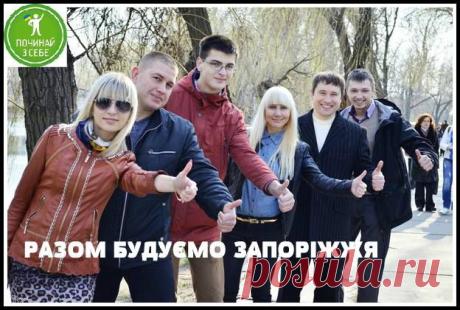 Провели виїзне засідання Комісії з питань розвитку підприємництва, торгівлі, побутового обслуговування та захисту прав споживачів Запорізької міської молодіжної ради у Центральному Парку Культури та Відпочинку «Дубовий гай» вході якого провели соціальну акцію "Починаємо з себе!". Отримані результати в подальшому будуть використані в соціальній рекламі.
