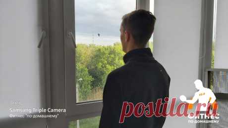 "Смотрю в окно для улучшения зрения": 2 простых упражнения для разминки глаз и профилактики дефектов зрения | 💪Фитнес "по-домашнему" V2.0 | Яндекс Дзен