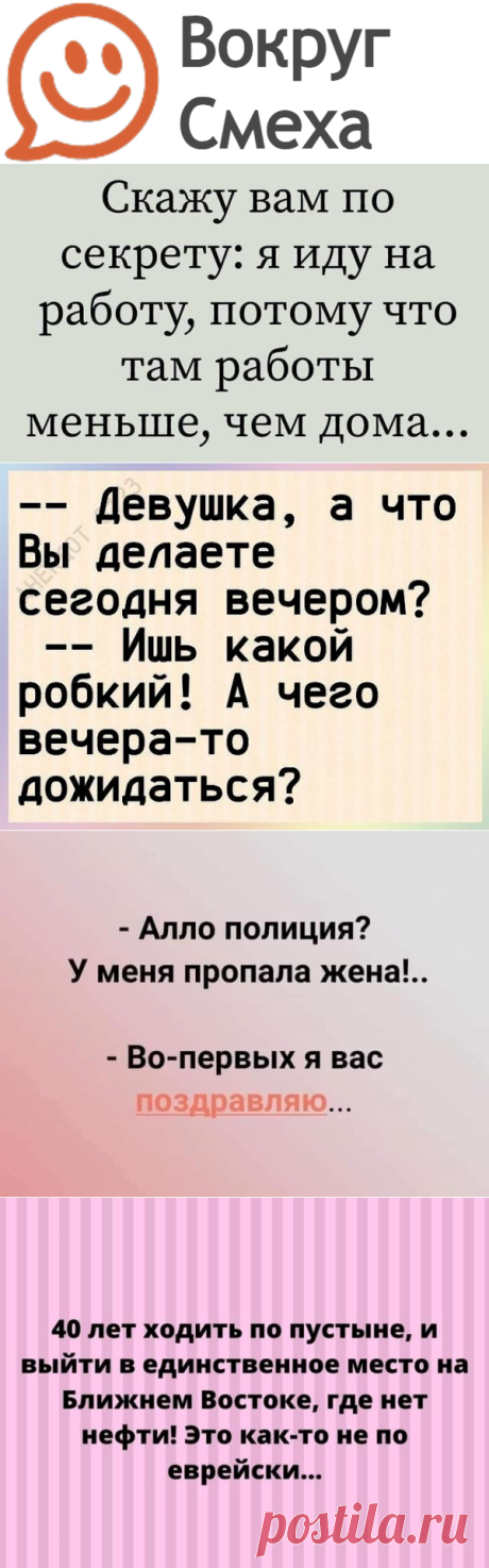 Выпуск №7236 - выпуск анекдотов сайта вокруг смеха