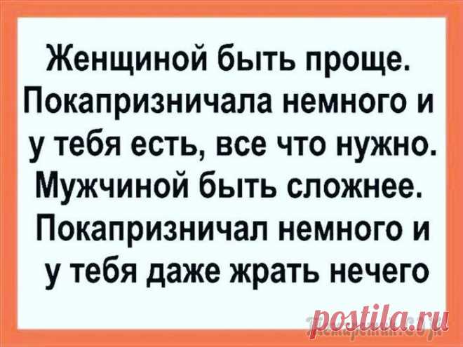 Анекдот про неожиданный вопрос, и еще 20 смешных шуточек Продолжаем поддерживать ваше настроение на позитивном уровне. Мы с удовольствием поискали для вас свежий юмор, чтобы ваш день проходил легче и веселее. Пока мы были в поисках всяческих шуточек и забав...