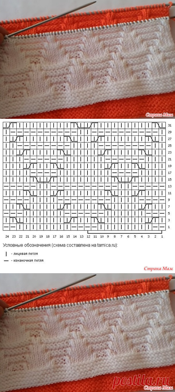 . Узор спицами 