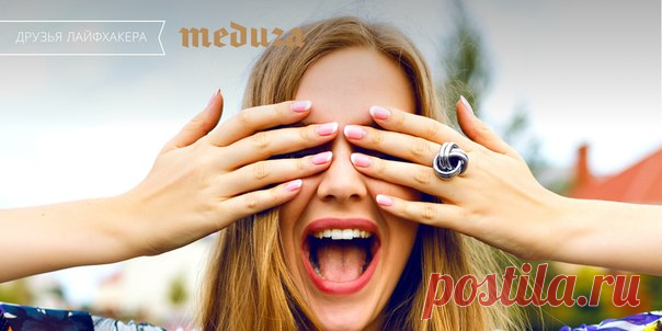 Как живётся дальтоникам Много ли на свете дальтоников? Можно ли им водить машину или устроиться на работу лаборантом? Что больше всего на свете бесит таких людей? Наши друзья из «Медузы» подробно разобрались в вопросе и готовы рассказать, каково жить с нарушением цветовосприятия.