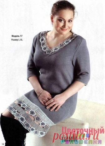 Серое платье с цветочной каймой - Клуб рукоделия Размер: L-XL Внимание! Данная модель выполнена на вязальной машине из пряжи «Лидия» в 3 сложения. Мастерицы, владеющие техникой такого вязания, без труда в