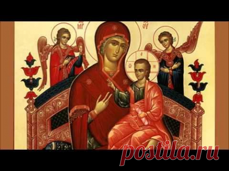 Акафист пред ик.Богородицы &quot;Всецарица&quot; - YouTube