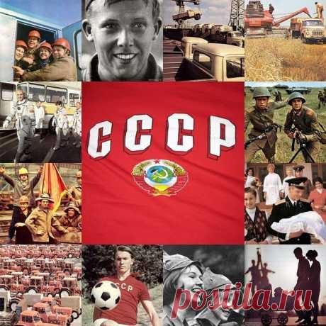 Привет друзьям того СССРа