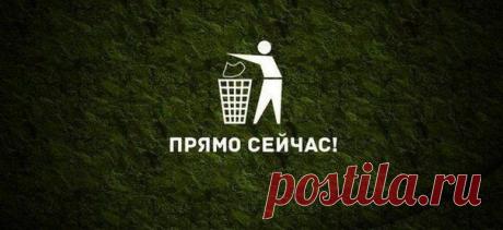 Прямо сейчас выброси все старье, все, что не работает / Сферический бизнес