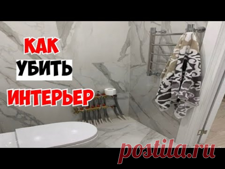 Ужасы Ремонта Квартиры 2020! Как Жёстко Испортить Ванную Комнату!