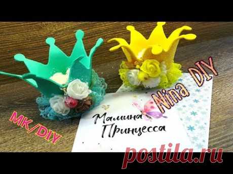 Новогодняя Корона Своими руками