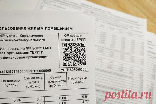 Оплата ЖКХ по штрих коду: через телефон, размер комиссии.

Одним из востребованных и быстрых способов оплаты выступает использование специального штрих-кода — QR. Последовательность графических знаков наносится на квитанцию и содержит в себе сведения о плательщике и получателе средств. Данный метод шифрования имеет широкую область применения, в которую входит и оплата услуг ЖКХ.