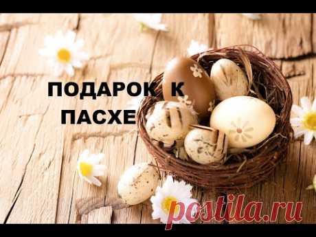 Пасхальная корзинка.(2023г)