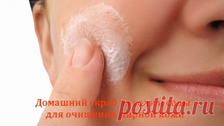 Домашний скраб из соли и соды для очищения жирной кожи