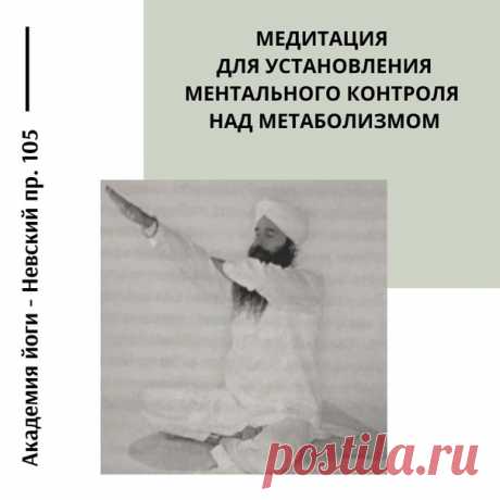 Поза: Сядьте в Простую Позу или Позу Скалы.

Глаза: Закрыты.

Мудра: Вытяните правую руку вперёд и вверх под углом 45 - 60 градусов к горизонтали, пальцы выпрямлены. Кисть левой руки, также с выпрямленными пальцами, положите ладонью на правую руку примерно посередине между плечом и локтем. Локоть левой руки держите поднятым, голова обращена прямо вперёд, как будто вы на
Показать полностью…