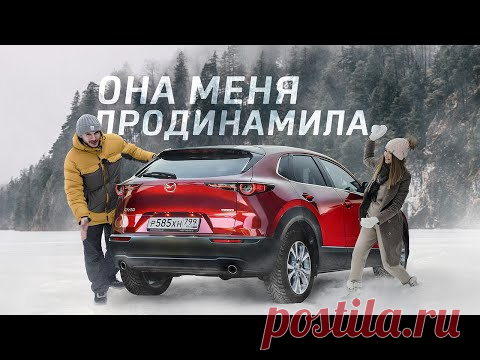 Взял Mazda CX-30: По размеру Крета, а стоит как CX-5!