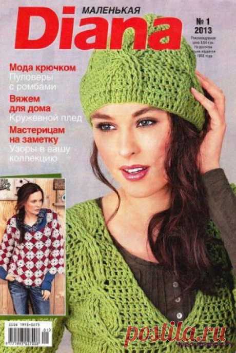 | DIANA  Маленькая 2013-01
