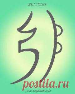 Символы Рэйки