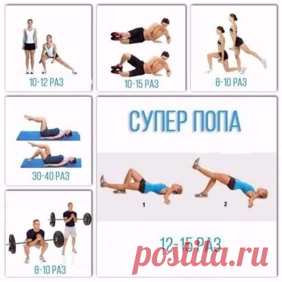 Тренировка для шикарной попы
