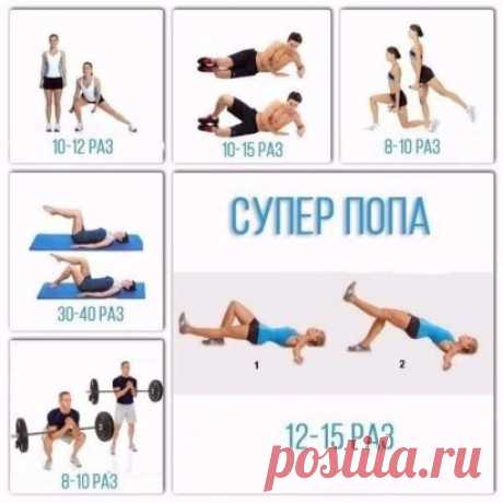 Тренировка для шикарной попы