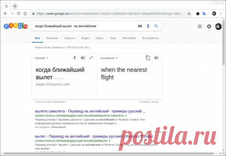 Полезные особенности гугл-переводчика | Делимся советами