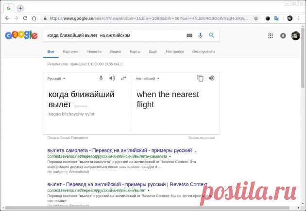 Полезные особенности гугл-переводчика | Делимся советами