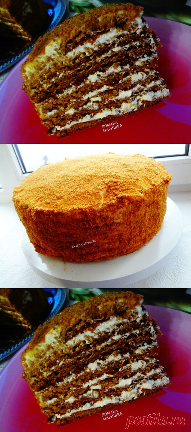 Медовик от Марины Ломака.