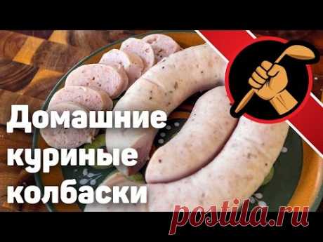 Куриные колбаски - сосиски и сувид sous-vide