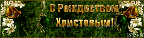 Плейкаст «СЧАСТЛИВОГО РОЖДЕСТВА! ЖЕЛАЮ ВСЕМ ЗДОРОВЬЯ! МИРА! БЛАГОПОЛУЧИЯ!!»