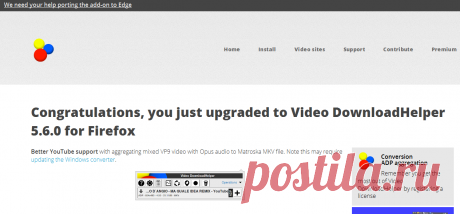 DownloadHelper - Video download browser extension