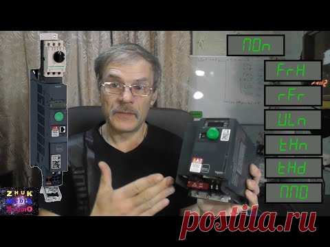 Частотные приводы ATV320 Altivar от Schneider Electric