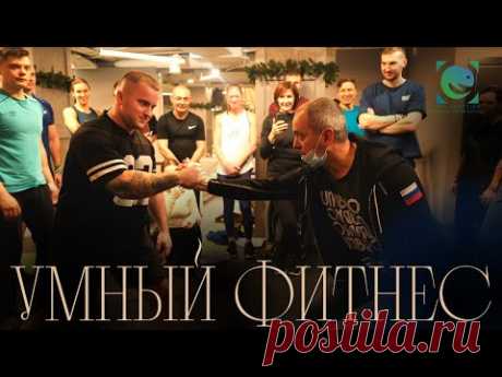 УМНЫЙ ФИТНЕС. Биомеханика нижних конечностей. Александр Волоткевич.